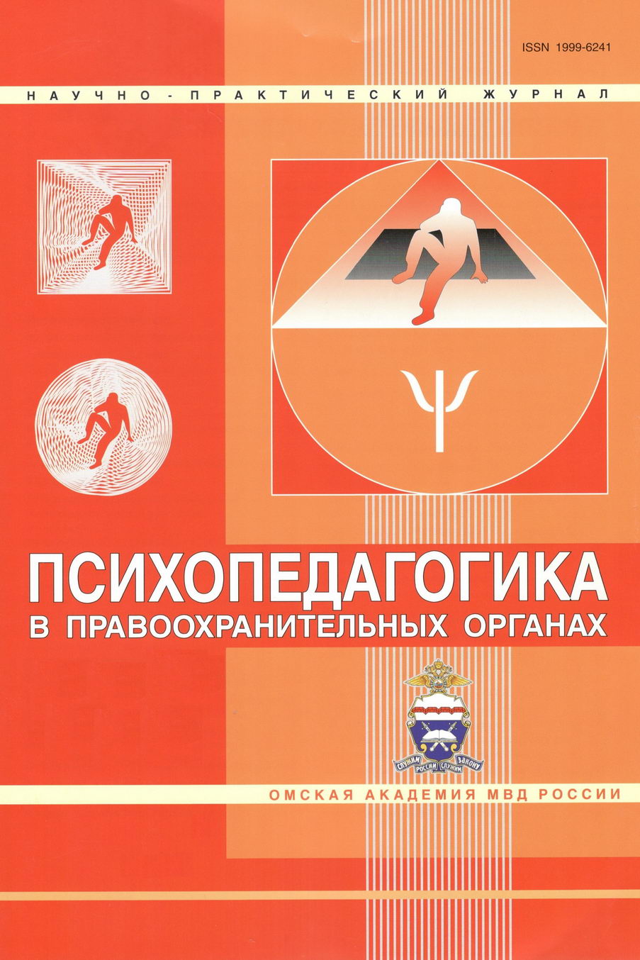 Обложка журнала